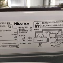 洗濯機　Hisense　ハイセンスジャパン　HW-DG80A　2020年製　ファミリー向け　一人暮らし　