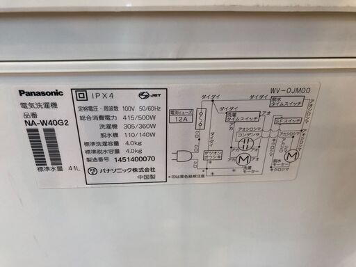6ケ月間保証付】 Panasonic 2槽式洗濯機 【トレファク桶川店】 - 洗濯機 