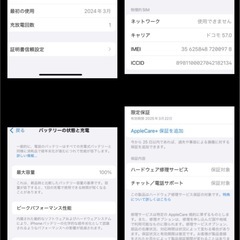 iPhone15 ピンク　128G   ほぼ新品