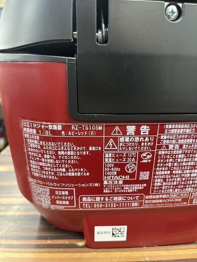 ★815『HIジャー炊飯器をお探しの方必見』　HITACHI　IHジャー炊飯器5.5合炊き　2021年製　リサイクルマート鹿児島宇宿店