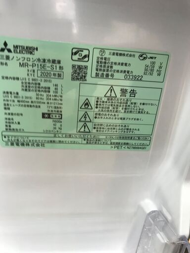 ★ジモティ割あり★  MITSUBISHI  洗濯機  146L  年式2020  動作確認／クリーニング済み KJ6462