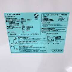 【A316】 ハイアール 冷蔵庫 一人暮らし 2ドア 小型 2023年製