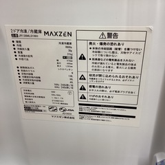 【取りに来られる方限定！！】maxzen 2ドア冷蔵庫