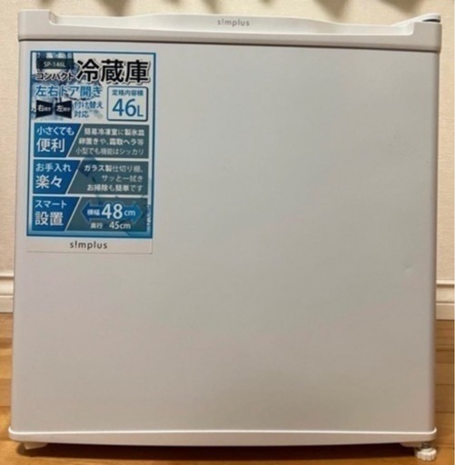 美品　冷蔵庫 ミニ 46L 1ドア