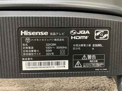配達可【ハイセンス 32v液晶テレビ】2024年製☆6ヶ月保証付き  