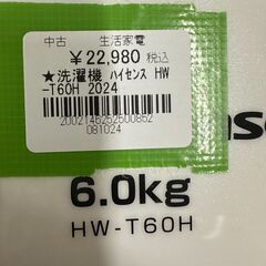 ジモティ来店特価!!　洗濯機　ハイセンス　HW-T60H       2024 　　J-10103