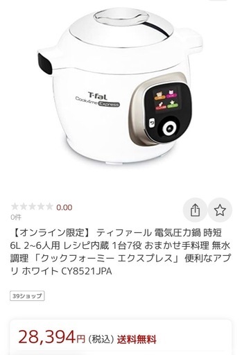 お値引き相談くださいクックフォーミー大きなサイズ