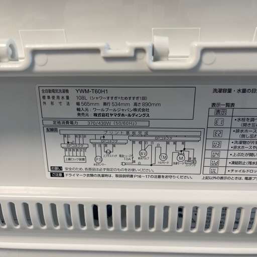 2023年　ヤマダ　洗濯機　6kg  美品