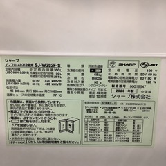 SHARP  シャープ　冷蔵庫　SJ-W352F-S    2020年製  350L