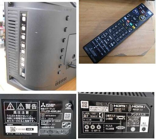 モノハウス在庫多数！！ 40インチ 液晶テレビ 三菱 2018年製 LCD