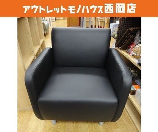 ①パーソナルソファ ボックスソファ 1人掛け ブラック 幅61㎝ 応接ソファ PVCレザー オフィスコム 黒　西岡店