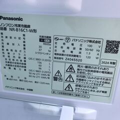【FU1131】★パナソニック 冷蔵庫 幅49.7cm 156L 右開き NR-B16C1-W マットオフホワイト 2ドア 自動霜取り 大きめ冷凍室 1人暮らし 2人暮らし キッチン家電 家電  簡易クリーニング済 堺市 【ジャングルジャングル深井店】