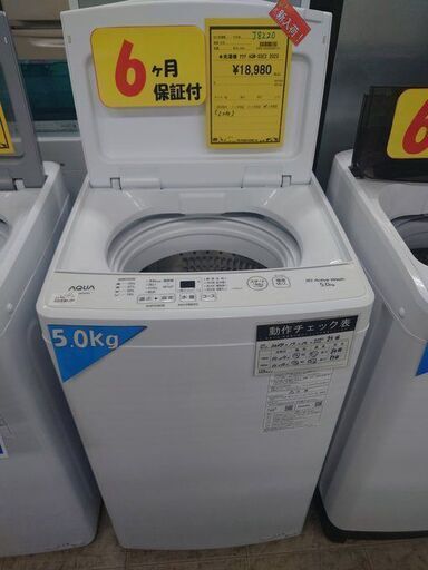 J8220 6ヶ月保証付き！ AQUA アクア 5.0kg全自動洗濯機 e angle select ホワイト AQW-S5E2(W) 2023年製 動作確認　クリーニング済み　【リユースのサカイ柏店】