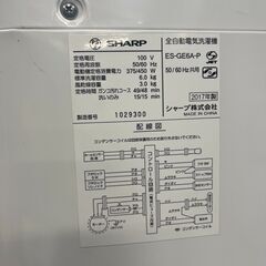 【槽洗浄済み】　SHARP全自動洗濯機