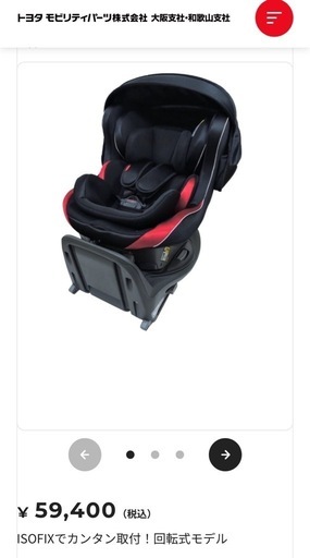 最新基準R129対応　ISOFIX 360度回転　日除有り　定価6万円　チャイルドシート  赤囲み部分新品