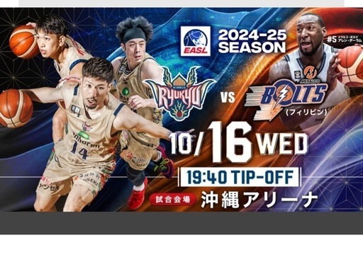 琉球ゴールデンキングス　チケット2枚