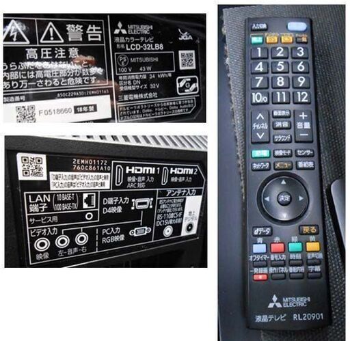 多数在庫 三菱 32インチ 液晶テレビ LCD-32LB8 2018年製 32V型