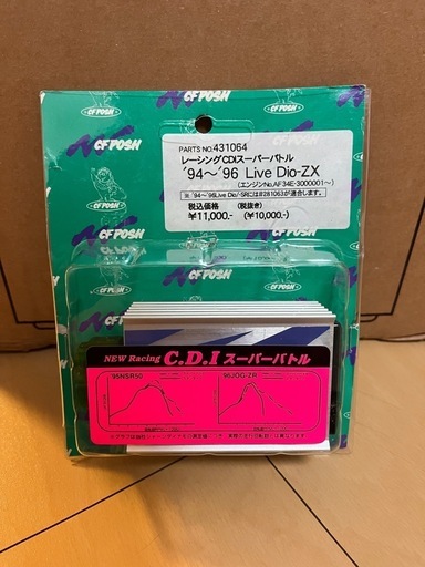 レーシングCDIスーパーバトル 94〜96  Live Dio-ZX