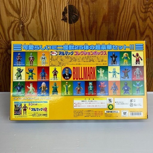 k1010609 ブルマァク 魂 コレクション ボックス ブルマーク ウルトラ 怪獣25体 BULLMARK 未使用 未開封 ソフビ フィギュア ミニ怪獣 特撮 昭和レトロ 自宅保管 現状品 中古 現状品 k1010609 ブルマァク 魂 コレクション ボックス ブルマーク ウルトラ
