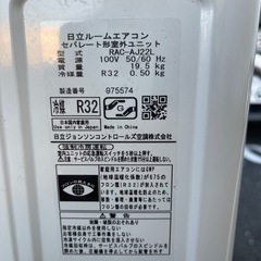 2022年 
日立　RAS-AJ22L-W エアコン 6畳 - 8畳白くまくん100v