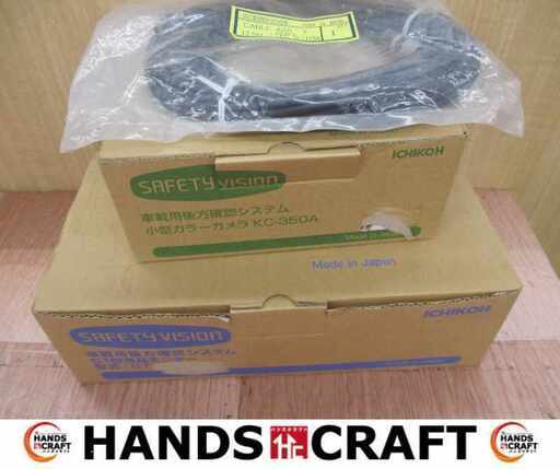 市光 ST-500/KC-350A 車載用後方システム 金具欠品 未使用 6.1型モニター【ハンズクラフト宜野湾店】