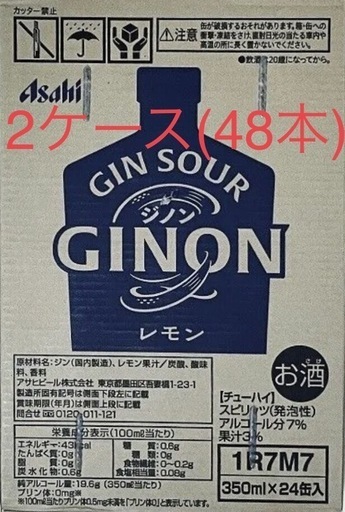 アサヒ　GINON レモン　2ケース(48本)　350ml　　未開封新品