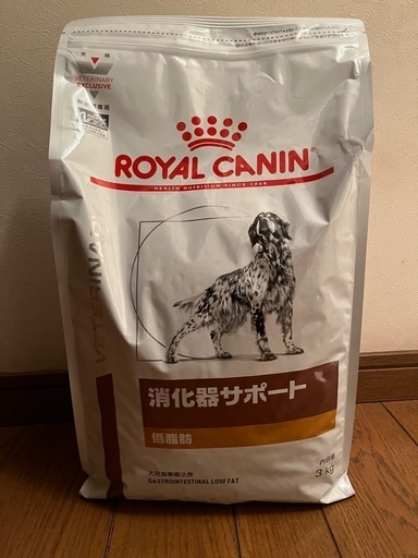 ロイヤルカナン消化器サポート低脂肪(大粒)3袋
