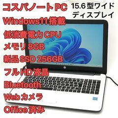 超美品 NEC 秒速起動 高性能Core i3+新品SSD 512GB＋新品メモ4GB