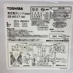 REGASTOCK川崎店】TOSHIBA 東芝 電子レンジ 庫内フラット 17L ER-WS17 