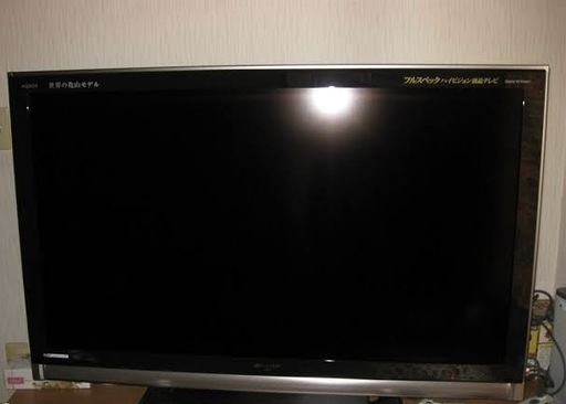 SHARPフルハイビジョン52型大型テレビ
