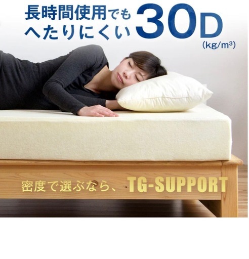 タンスのゲン　超極厚20㎝　高反発マットレス