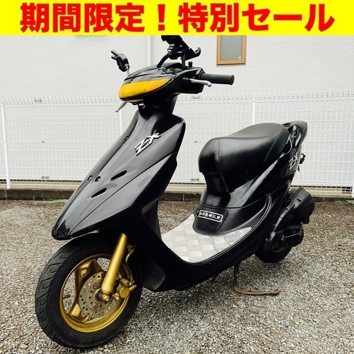 （※10/12まで！）超格安！実動原付バイク ホンダライブディオ/HONDA AF35 Live Dio 2スト スクーター