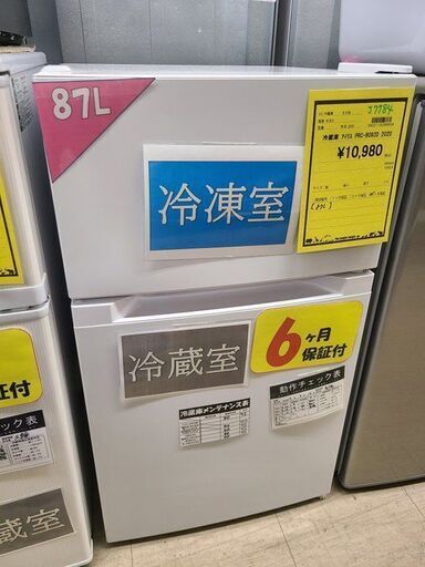 J7784　★6ヶ月保証付★　IRIS OHYAMA　アイリスオーヤマ　２ドア冷蔵庫　PRC-B092D　ホワイト　2020年製 クリーニング済み　【リユースのサカイ柏店】