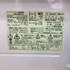 Wa1073 冷蔵庫 シャープ SJ-D23D 2018