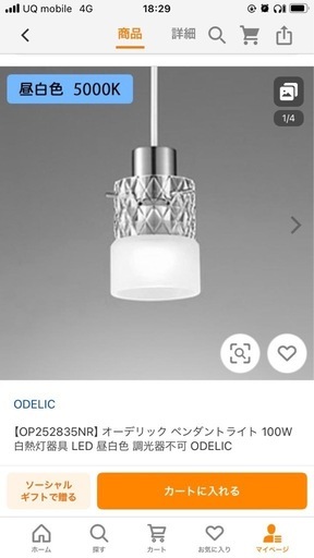 【新品】ODELIC OP252835NR ペンダントライト オーデリック