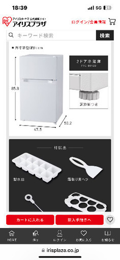 冷蔵庫87L 事務所で約1年使用綺麗です