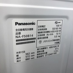 5.0kg Panasonic全自動洗濯機　2021年製