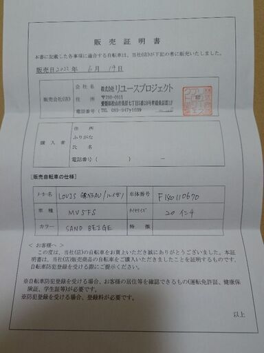 ルイガノミニベロＷサス