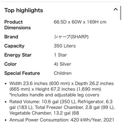 SHARP 両開き扉　3段冷蔵庫
 