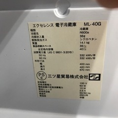 エクセレンス　寝室用冷蔵庫　2022年製