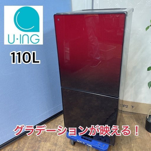 I692  U-ING 2ドア冷蔵庫（110L 右開き）16年製 UR-FG110J ⭐ 動作確認済 ⭐ クリーニング済
