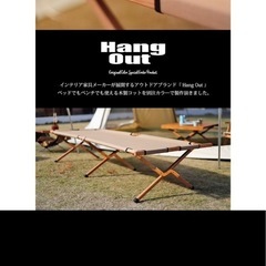 キャンプ用品　ハイコット