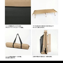 キャンプ用品　ハイコット