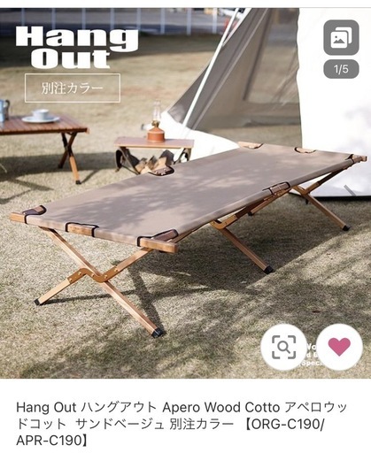 キャンプ用品　ハイコット