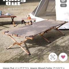キャンプ用品　ハイコット