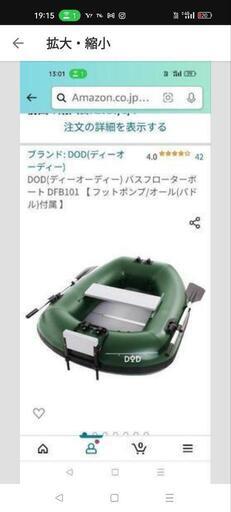 バスボートハンドコンバッテリーセット