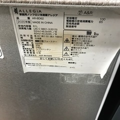 61L A&R 1ドア冷蔵庫　2020年製