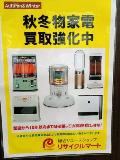 人気商品?DAINICHI ダイニチ 2021年製 石油ファンヒーター FWY-32R21