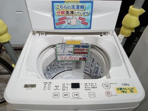 配送可【ヤマダ】7K洗濯機★2023年製　分解クリーニング済/6ヶ月保証付　管理番号11010