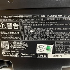 タイガー 炊飯器 5合炊き【すぐお引渡し可能】